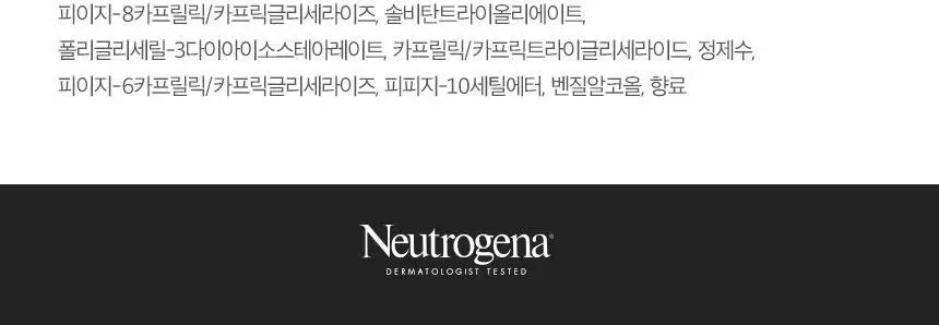 [롤링피지/블랙헤드간증템] 뉴트로지나 딥클린 클렌징 오일 200ml 기획 (+아크네폼40g) 상세페이지 15